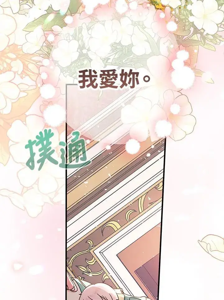 漫画《代币女孩勇闯奇幻世界》第18话第131张图