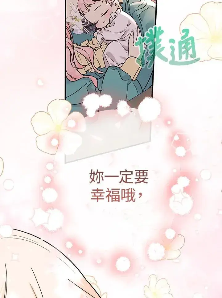 漫画《代币女孩勇闯奇幻世界》第18话第132张图