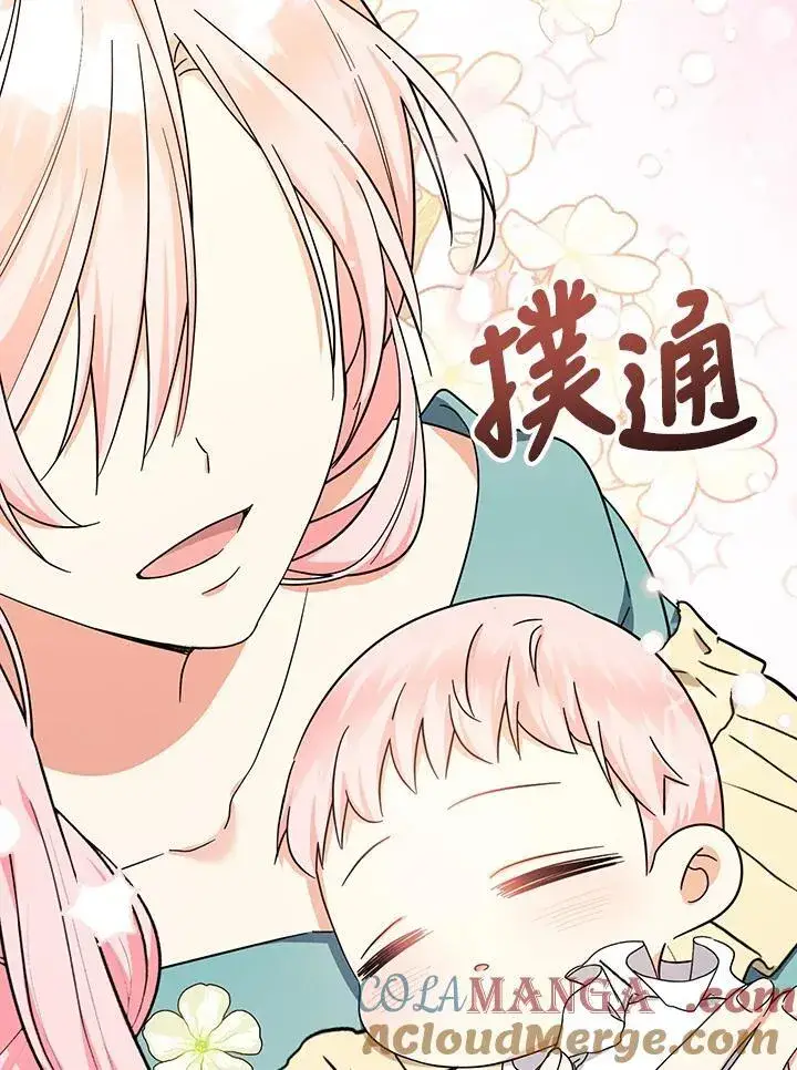 漫画《代币女孩勇闯奇幻世界》第18话第133张图