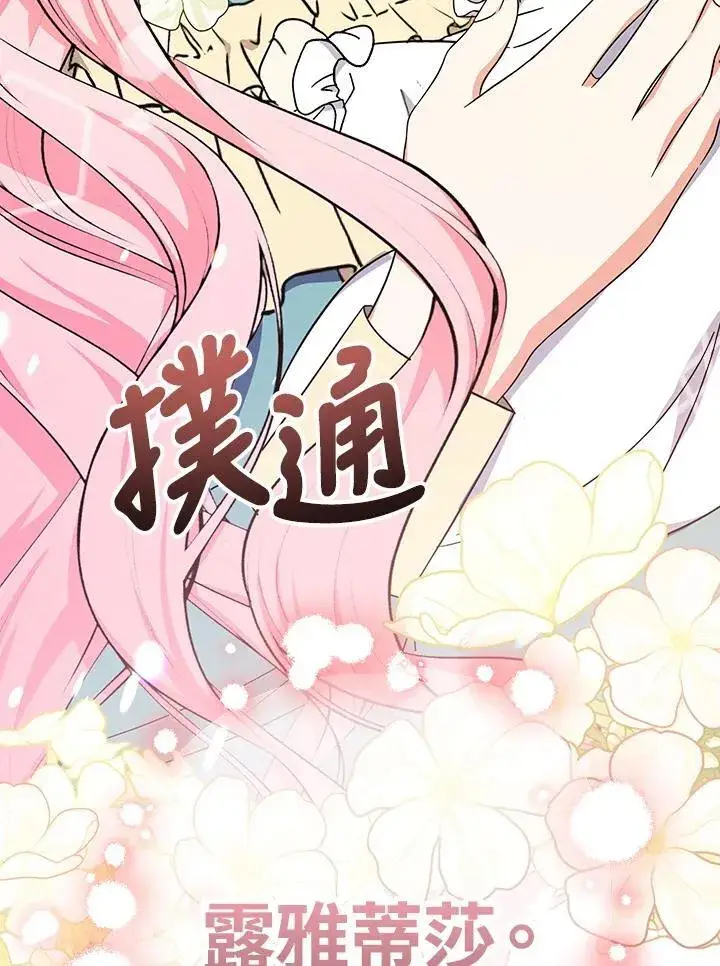 漫画《代币女孩勇闯奇幻世界》第18话第134张图