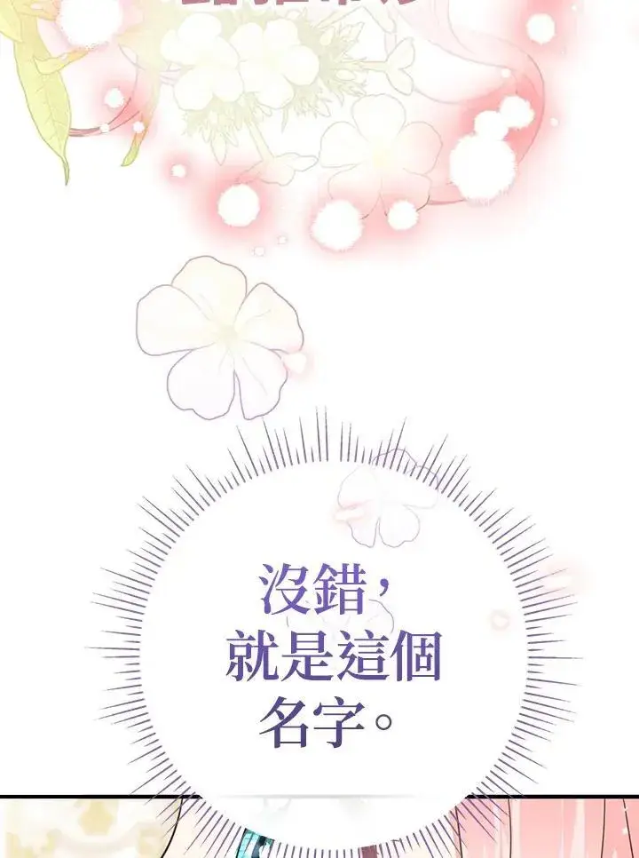 漫画《代币女孩勇闯奇幻世界》第18话第135张图