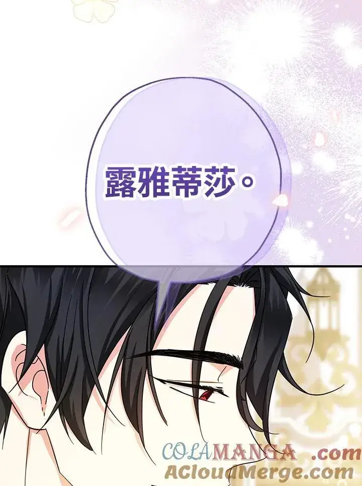 漫画《代币女孩勇闯奇幻世界》第18话第137张图