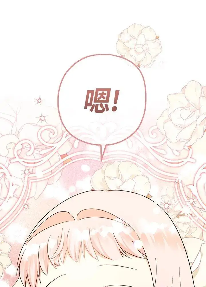 漫画《代币女孩勇闯奇幻世界》第18话第139张图