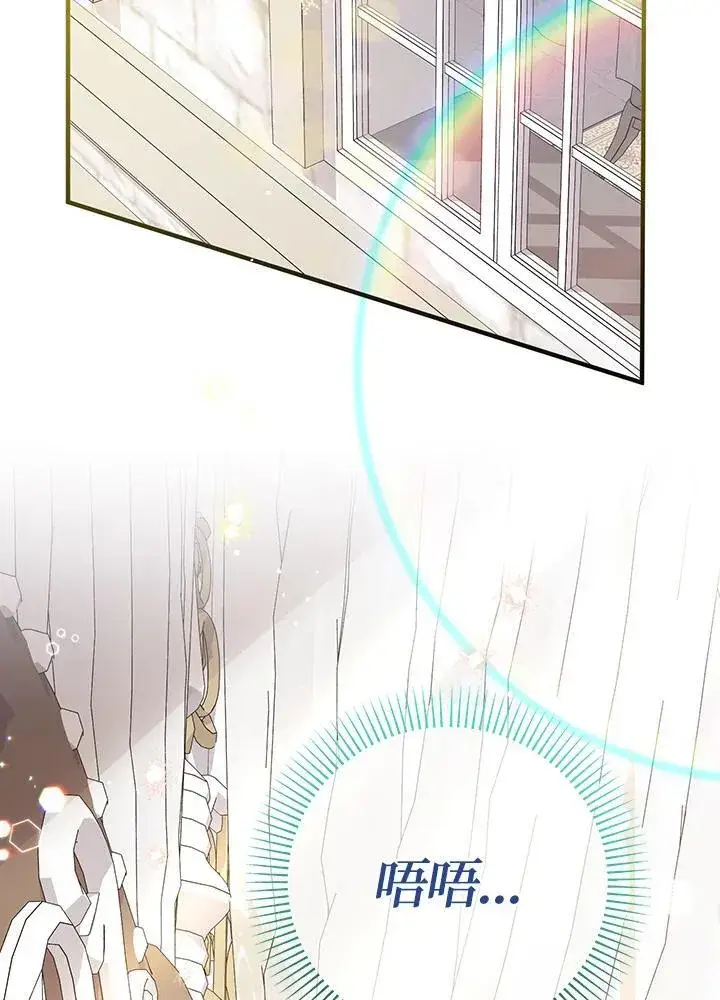 漫画《代币女孩勇闯奇幻世界》第18话第144张图