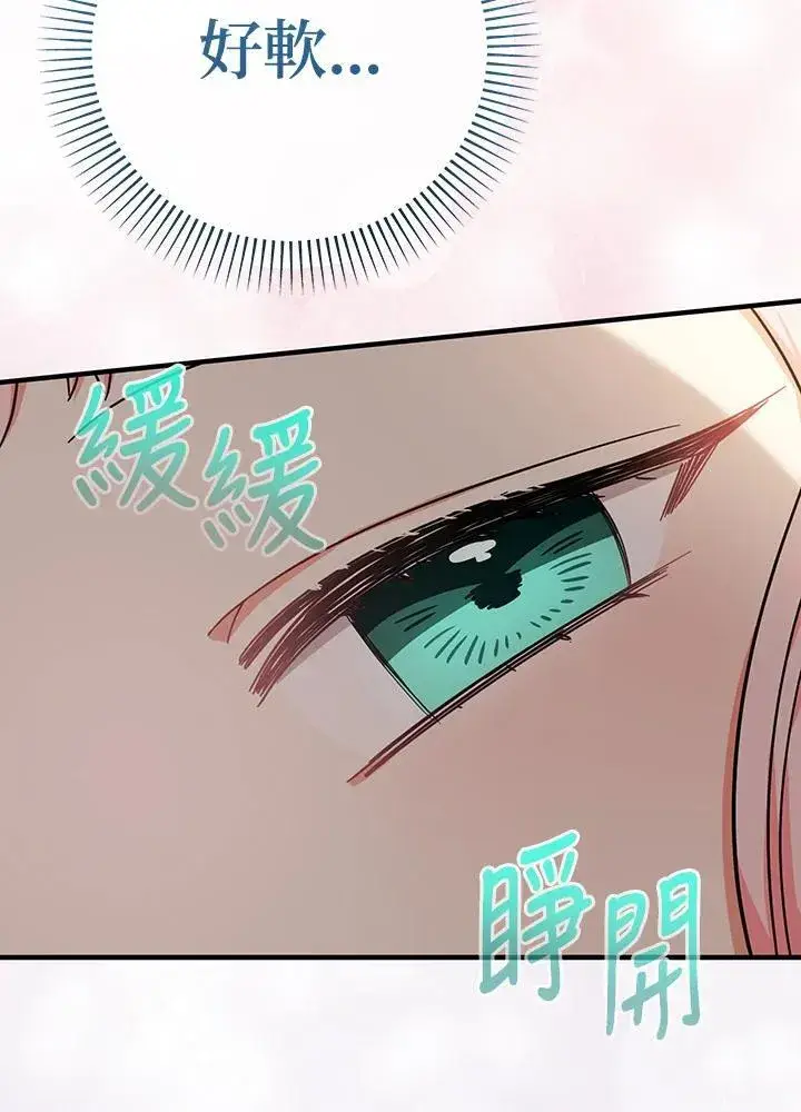 漫画《代币女孩勇闯奇幻世界》第18话第146张图
