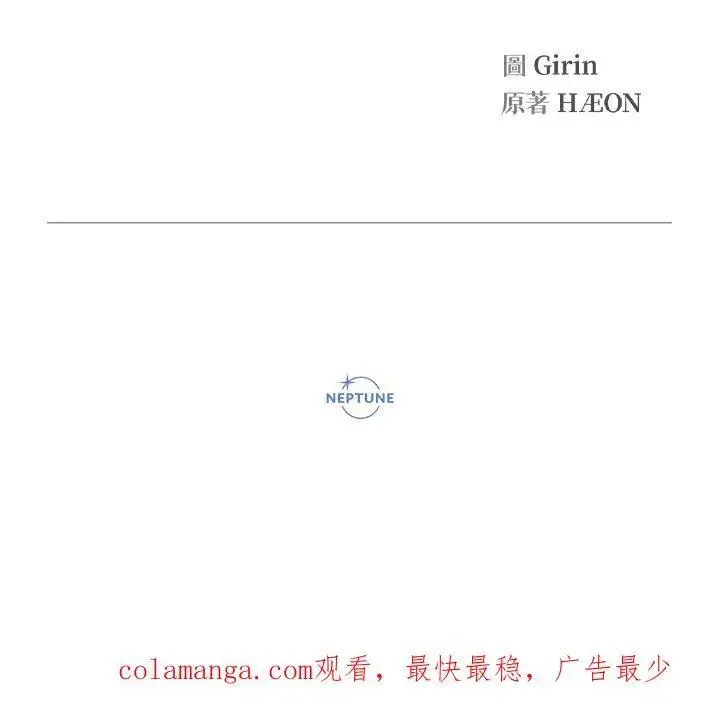 漫画《代币女孩勇闯奇幻世界》第18话第155张图