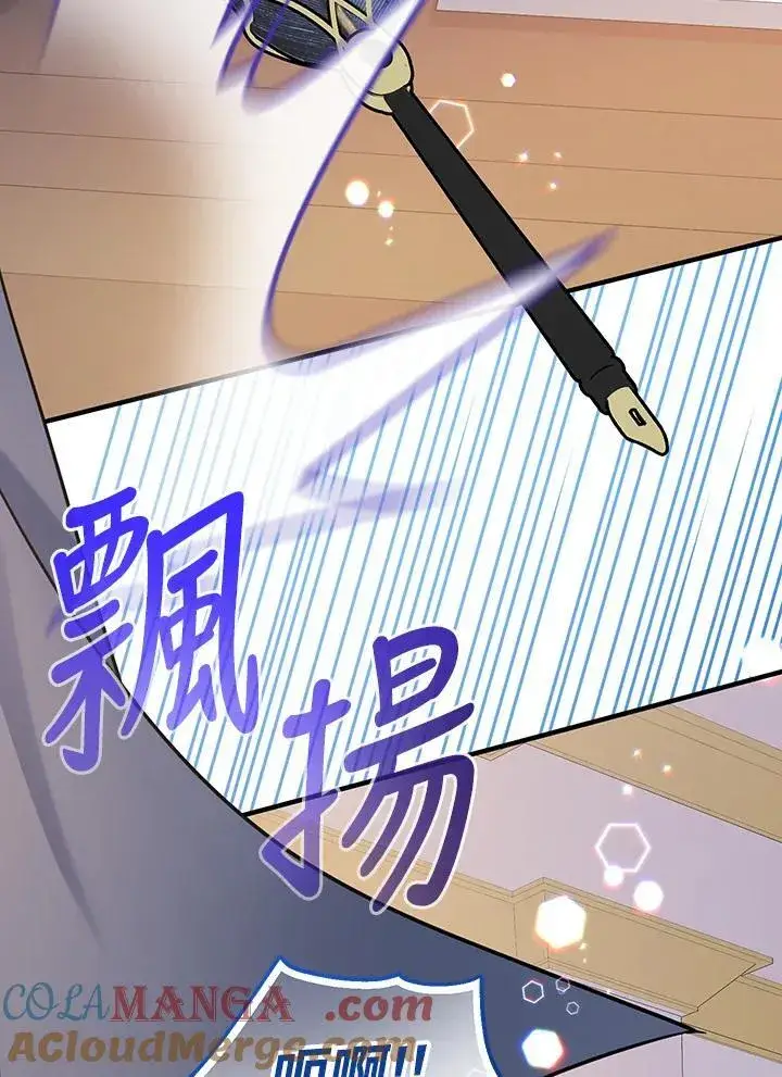 漫画《代币女孩勇闯奇幻世界》第18话第17张图
