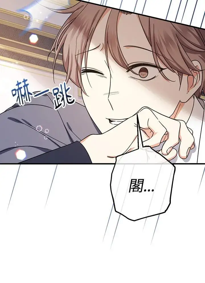 漫画《代币女孩勇闯奇幻世界》第18话第19张图