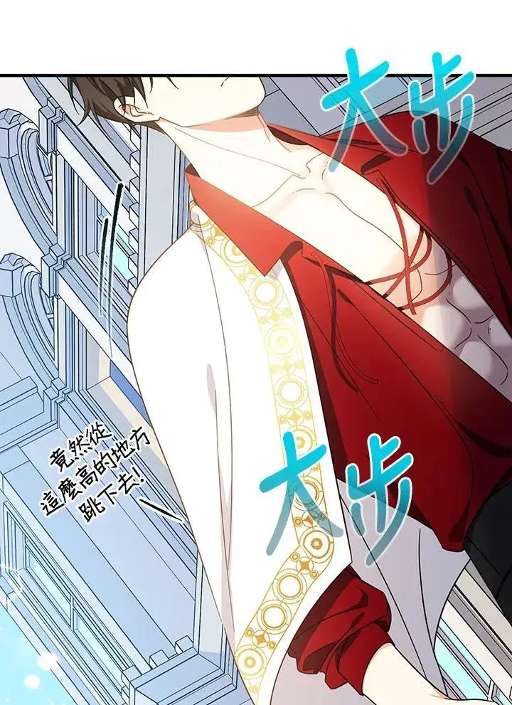 漫画《代币女孩勇闯奇幻世界》第18话第20张图