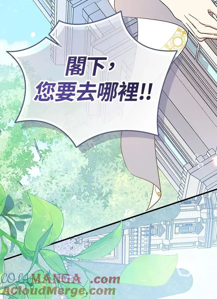 漫画《代币女孩勇闯奇幻世界》第18话第21张图