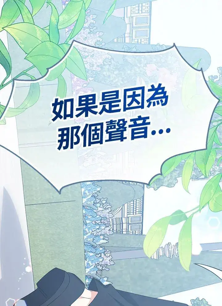 漫画《代币女孩勇闯奇幻世界》第18话第22张图