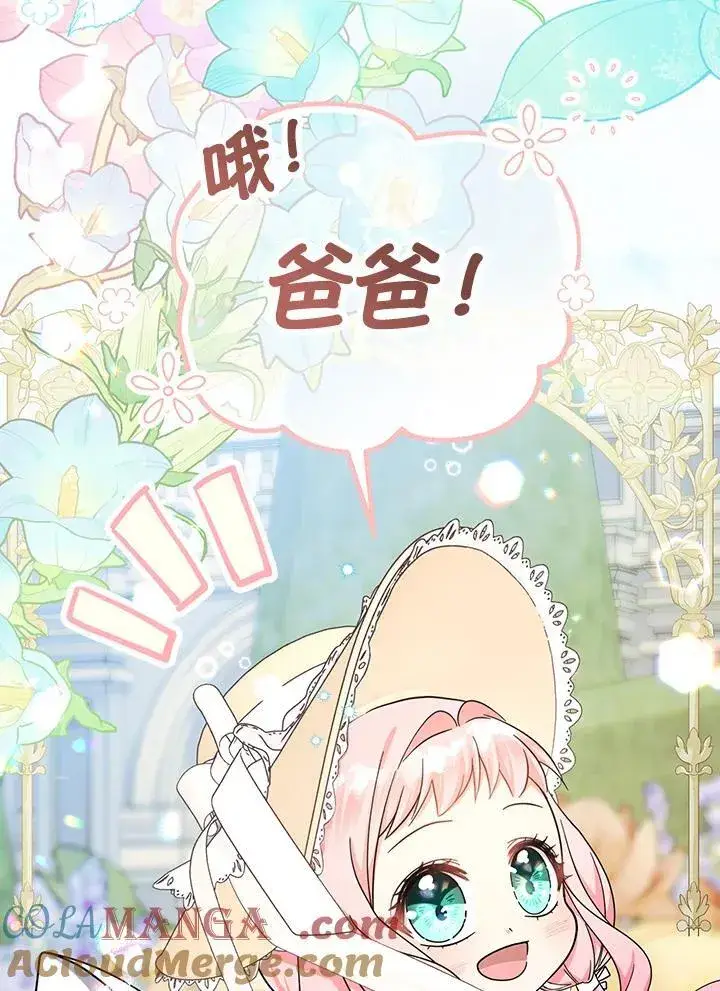 漫画《代币女孩勇闯奇幻世界》第18话第25张图