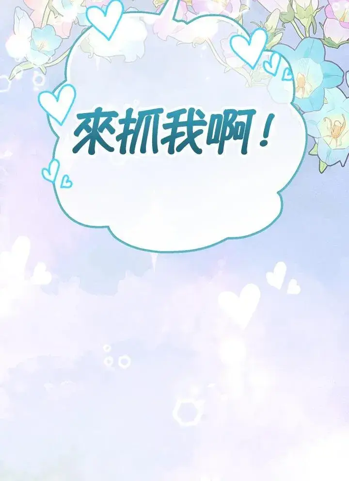 漫画《代币女孩勇闯奇幻世界》第18话第27张图