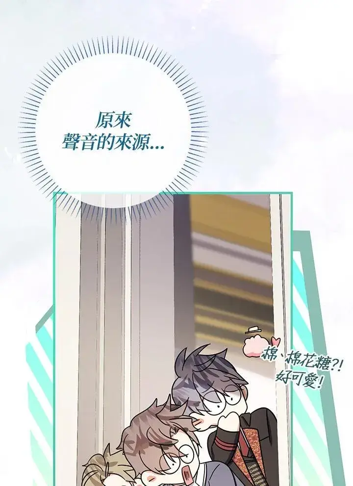 漫画《代币女孩勇闯奇幻世界》第18话第28张图