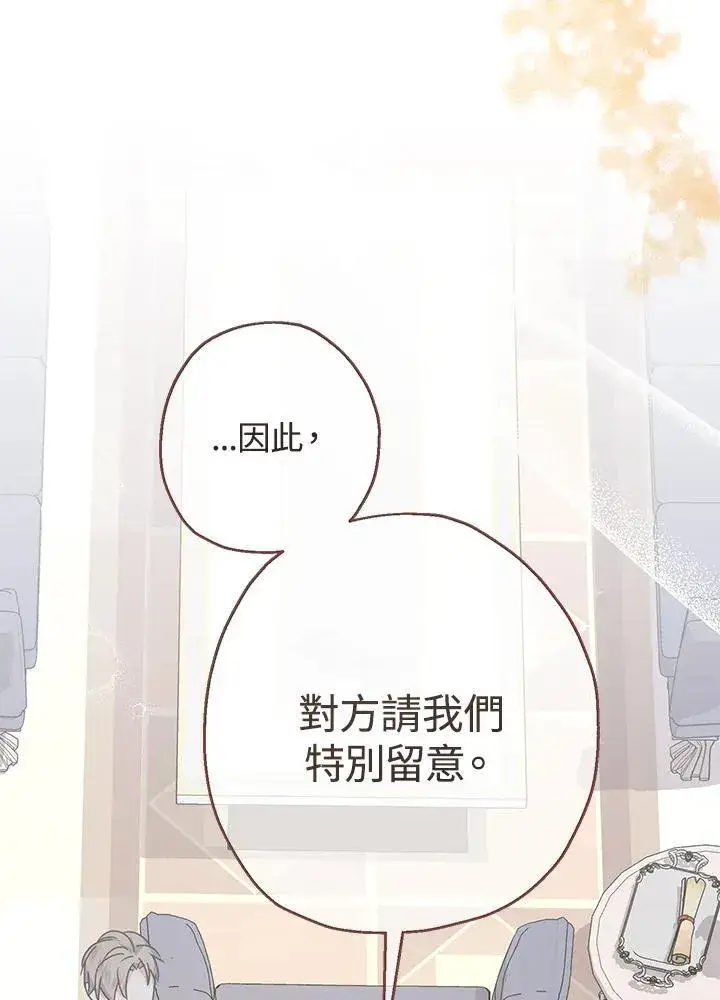 漫画《代币女孩勇闯奇幻世界》第18话第3张图