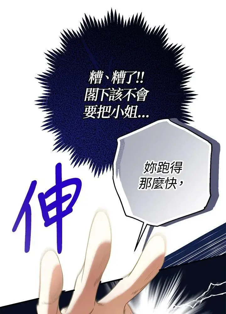 漫画《代币女孩勇闯奇幻世界》第18话第30张图