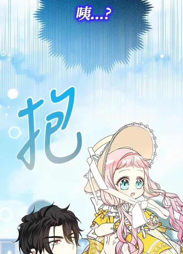 漫画《代币女孩勇闯奇幻世界》第18话第32张图