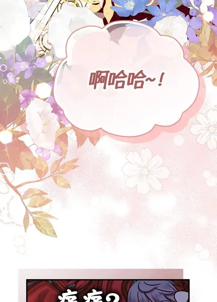 漫画《代币女孩勇闯奇幻世界》第18话第36张图