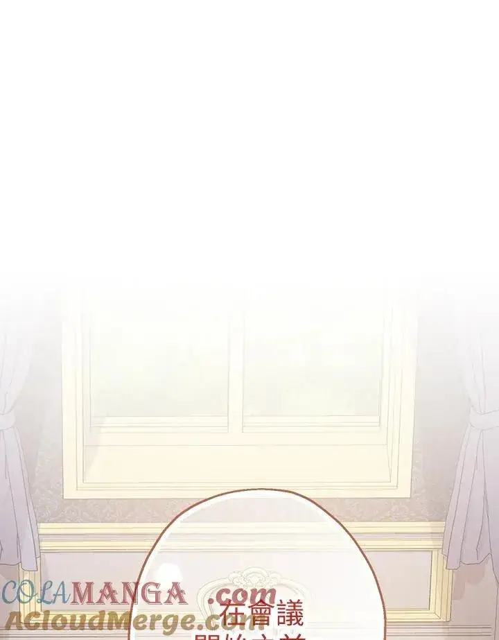 漫画《代币女孩勇闯奇幻世界》第18话第45张图
