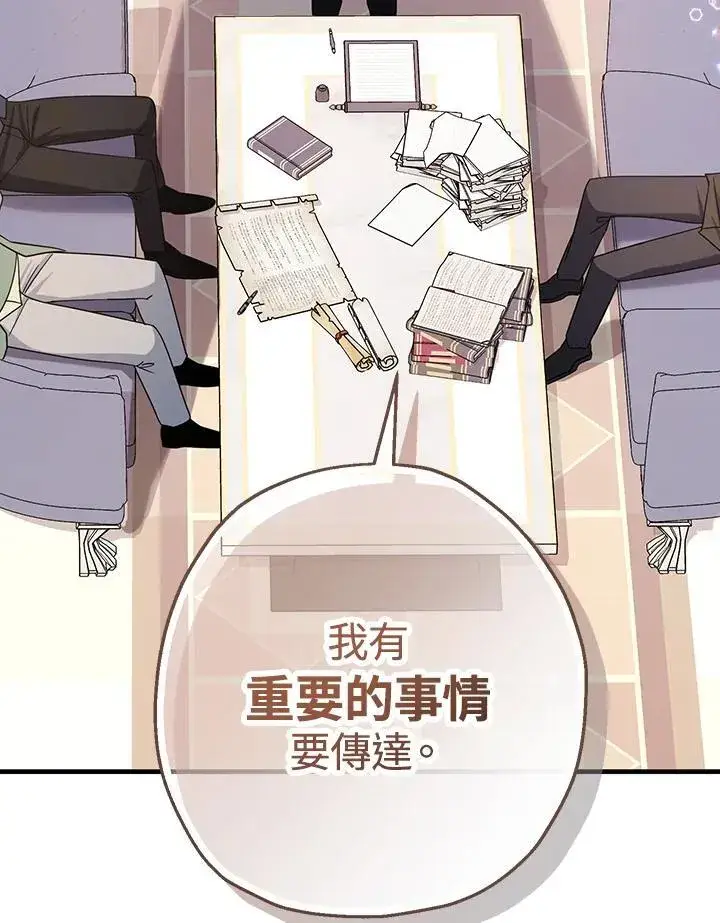 漫画《代币女孩勇闯奇幻世界》第18话第47张图