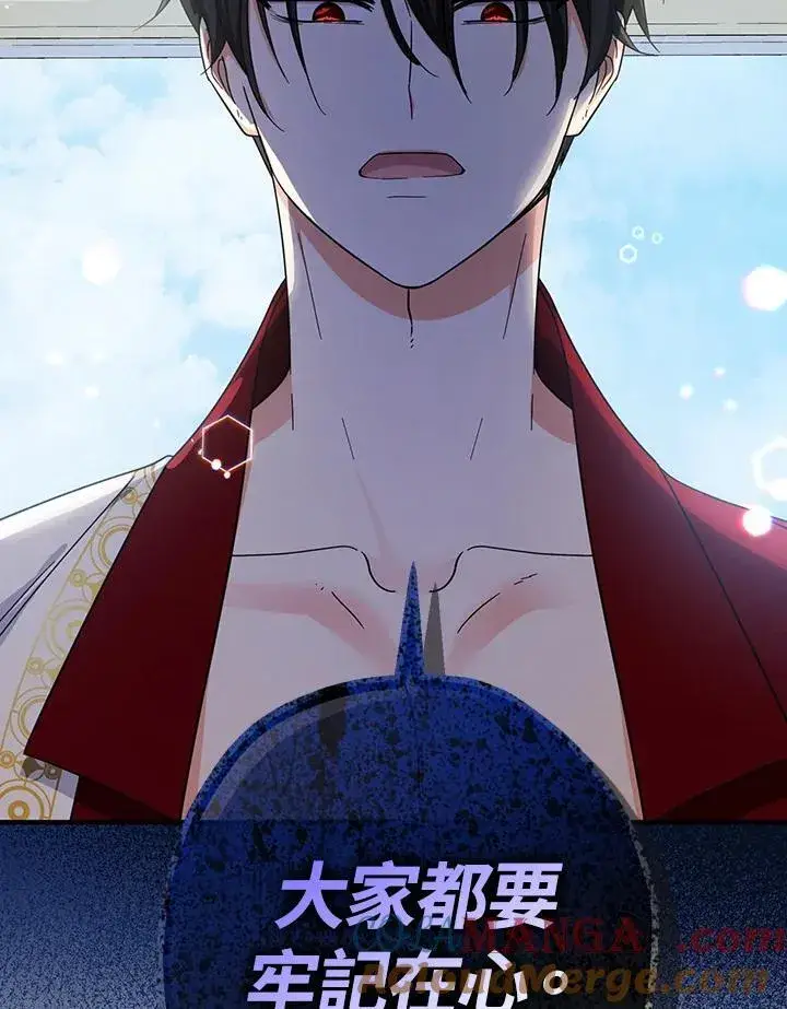 漫画《代币女孩勇闯奇幻世界》第18话第49张图