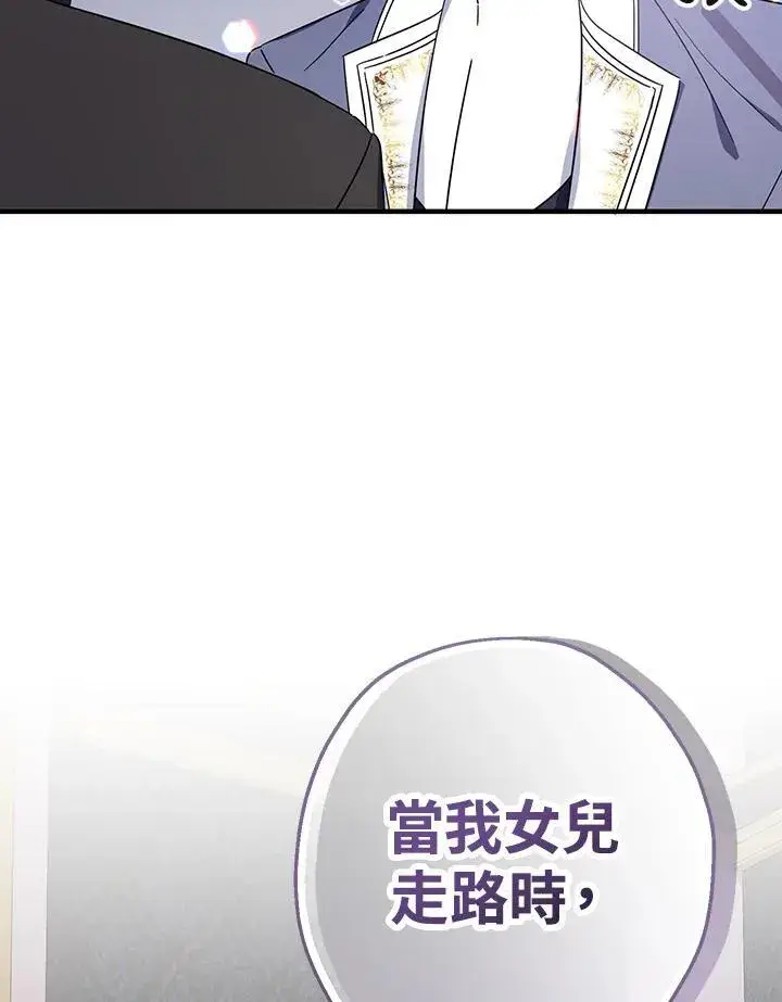 漫画《代币女孩勇闯奇幻世界》第18话第51张图