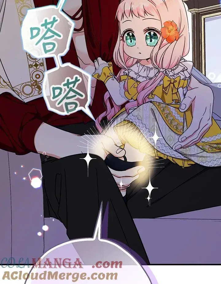 漫画《代币女孩勇闯奇幻世界》第18话第53张图