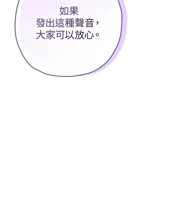 漫画《代币女孩勇闯奇幻世界》第18话第54张图
