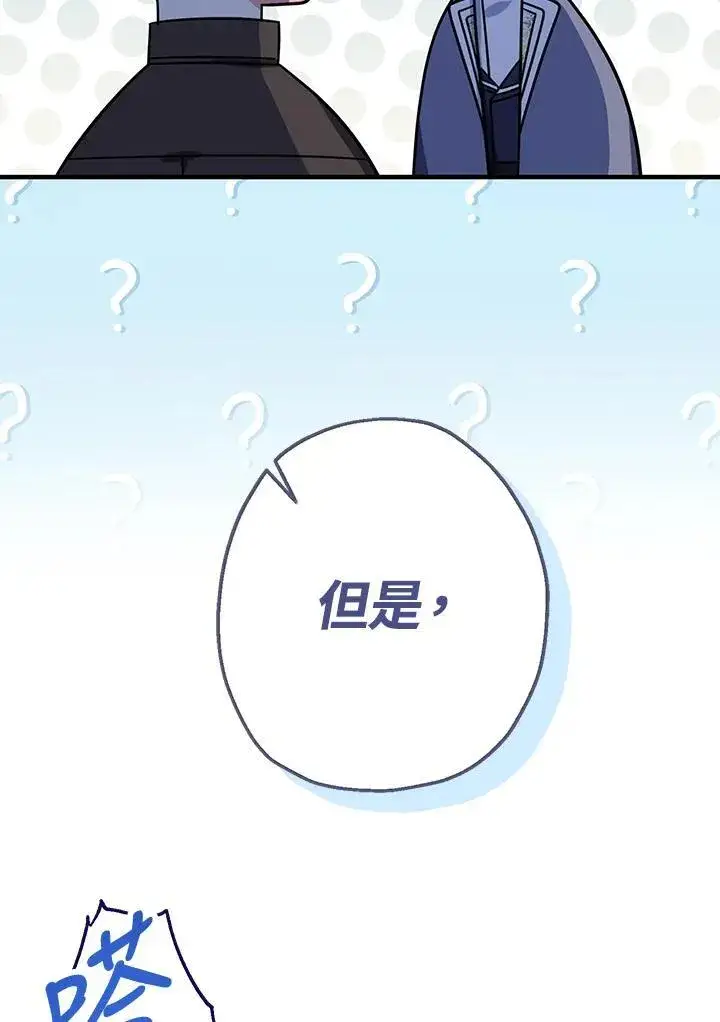 漫画《代币女孩勇闯奇幻世界》第18话第56张图