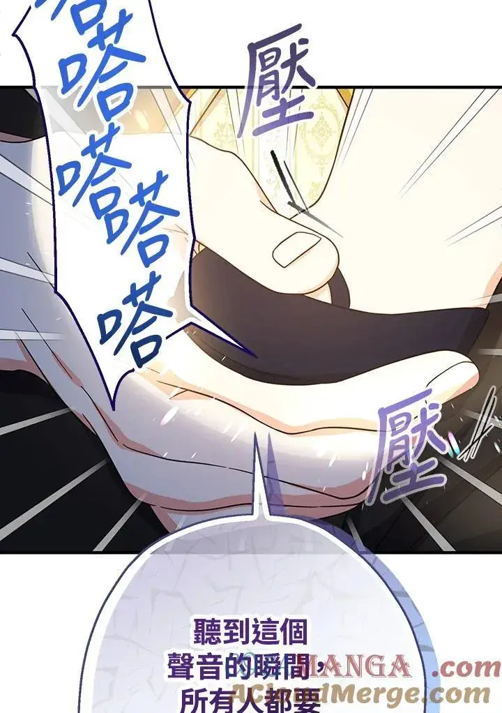 漫画《代币女孩勇闯奇幻世界》第18话第57张图