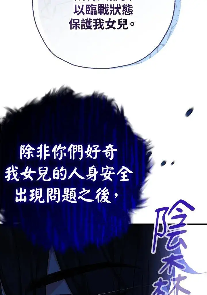 漫画《代币女孩勇闯奇幻世界》第18话第58张图