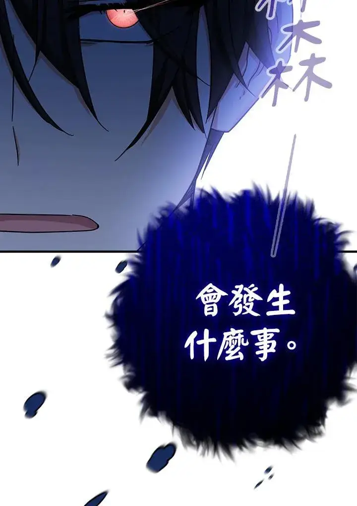 漫画《代币女孩勇闯奇幻世界》第18话第59张图