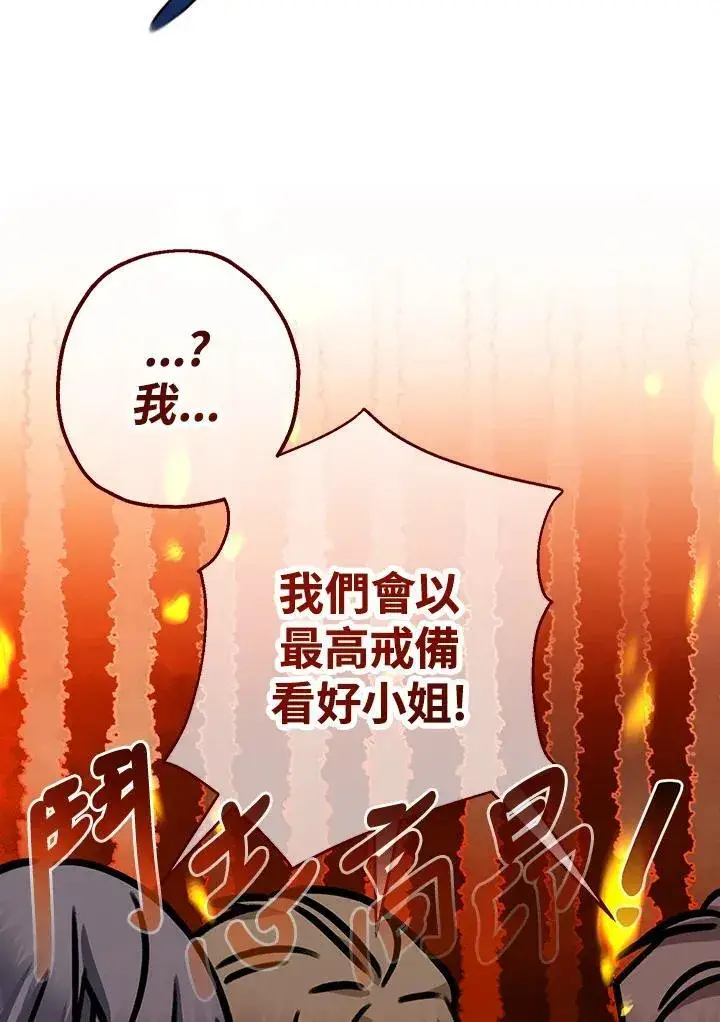 漫画《代币女孩勇闯奇幻世界》第18话第60张图