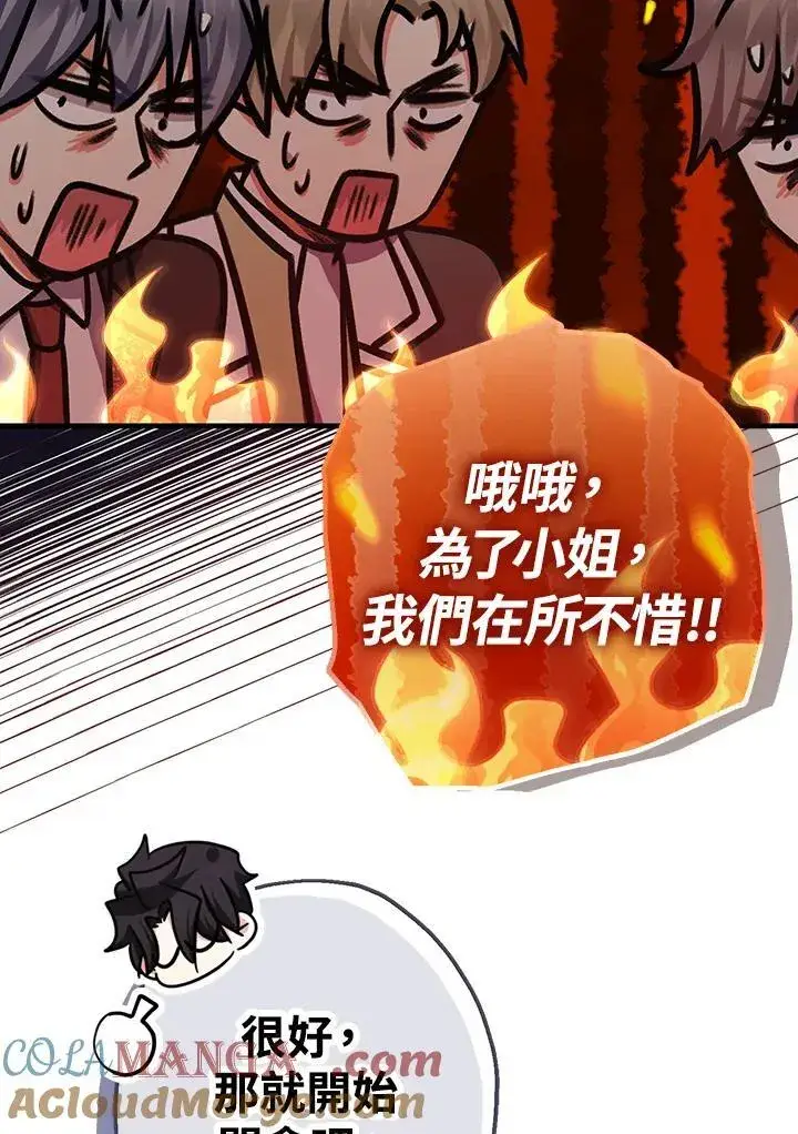 漫画《代币女孩勇闯奇幻世界》第18话第61张图