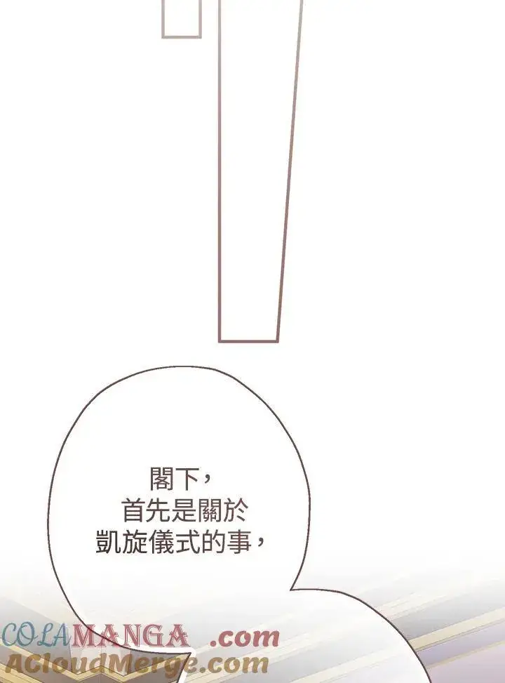 漫画《代币女孩勇闯奇幻世界》第18话第65张图