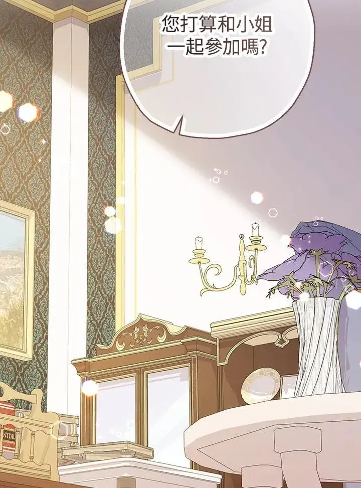 漫画《代币女孩勇闯奇幻世界》第18话第66张图