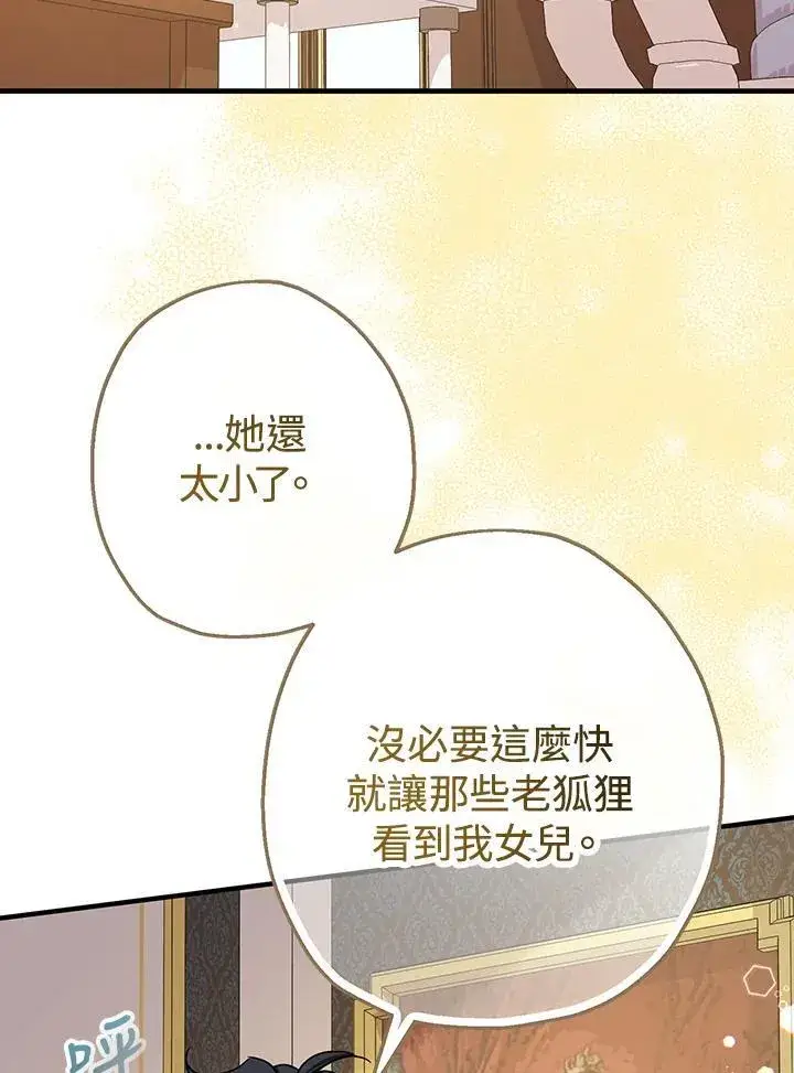 漫画《代币女孩勇闯奇幻世界》第18话第67张图