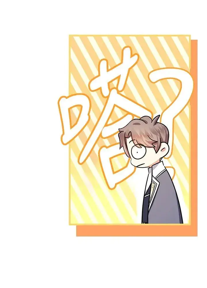 漫画《代币女孩勇闯奇幻世界》第18话第7张图