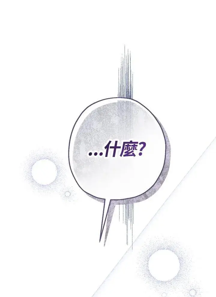 漫画《代币女孩勇闯奇幻世界》第18话第78张图