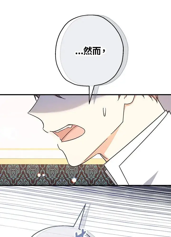 漫画《代币女孩勇闯奇幻世界》第18话第8张图