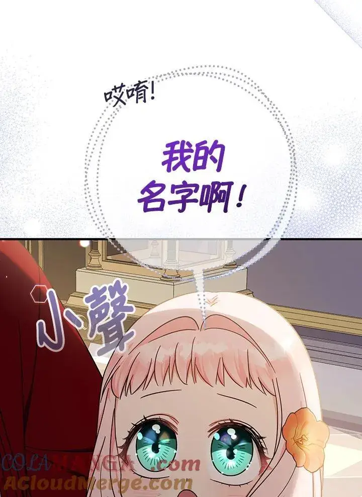 漫画《代币女孩勇闯奇幻世界》第18话第81张图