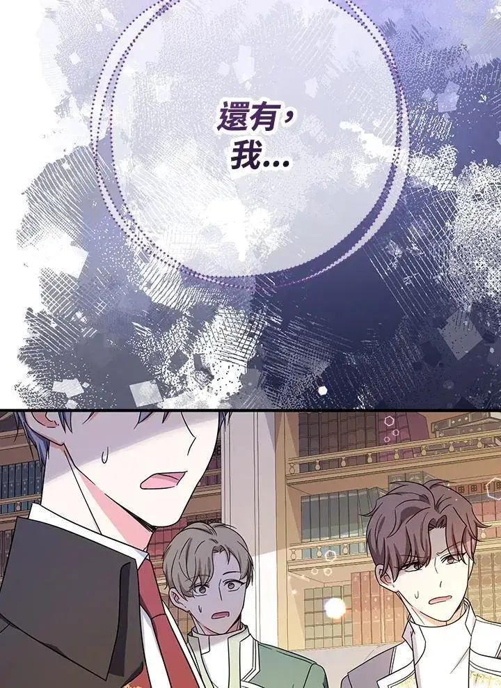 漫画《代币女孩勇闯奇幻世界》第18话第83张图