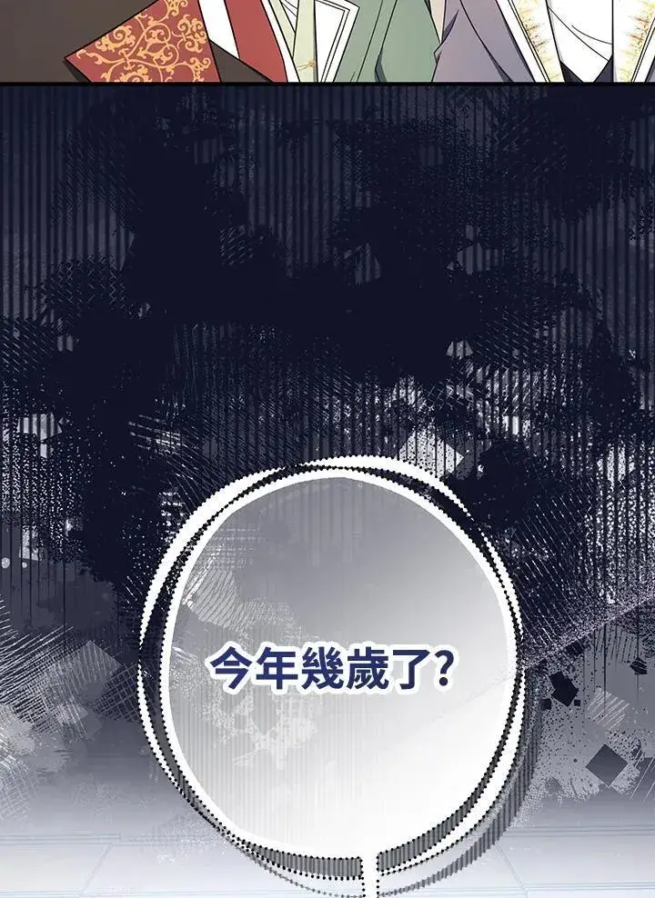 漫画《代币女孩勇闯奇幻世界》第18话第84张图
