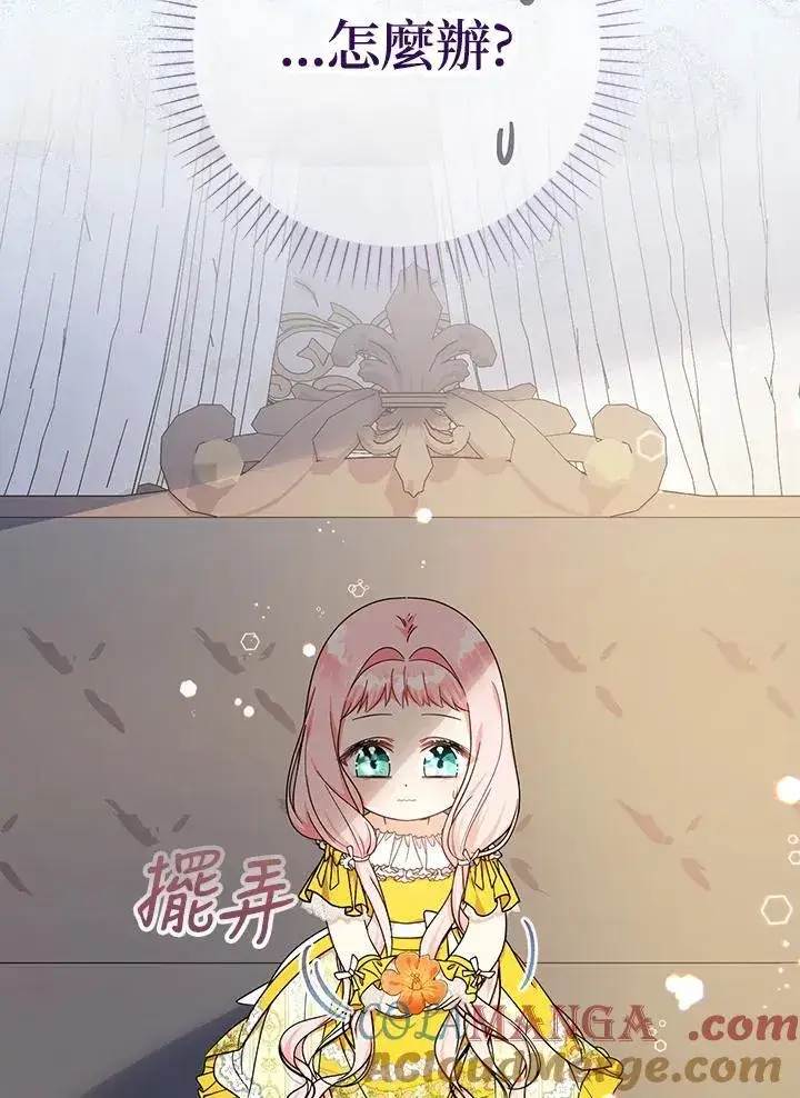 漫画《代币女孩勇闯奇幻世界》第18话第89张图