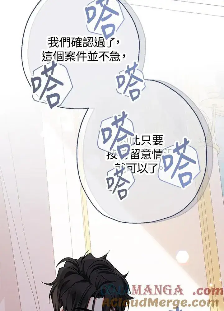 漫画《代币女孩勇闯奇幻世界》第18话第9张图