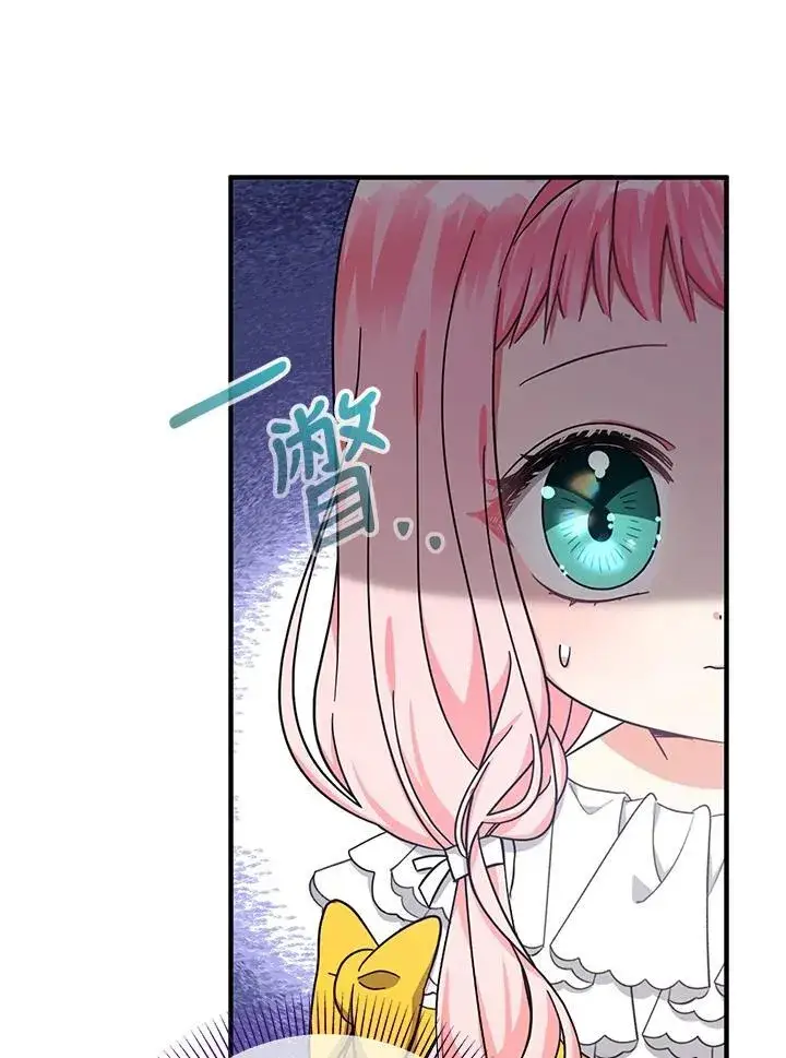 漫画《代币女孩勇闯奇幻世界》第18话第91张图