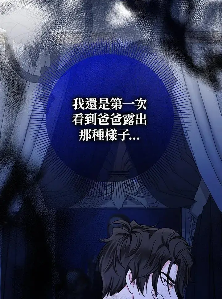 漫画《代币女孩勇闯奇幻世界》第18话第94张图