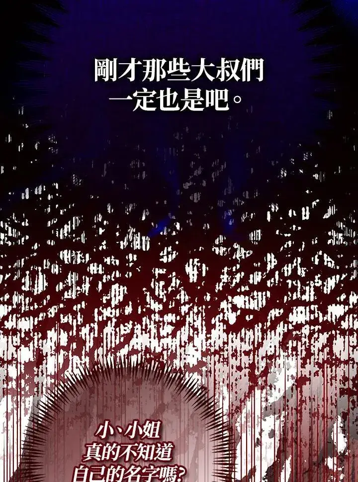 漫画《代币女孩勇闯奇幻世界》第18话第96张图