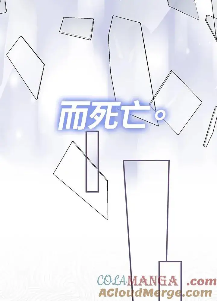 漫画《代币女孩勇闯奇幻世界》第19话第101张图