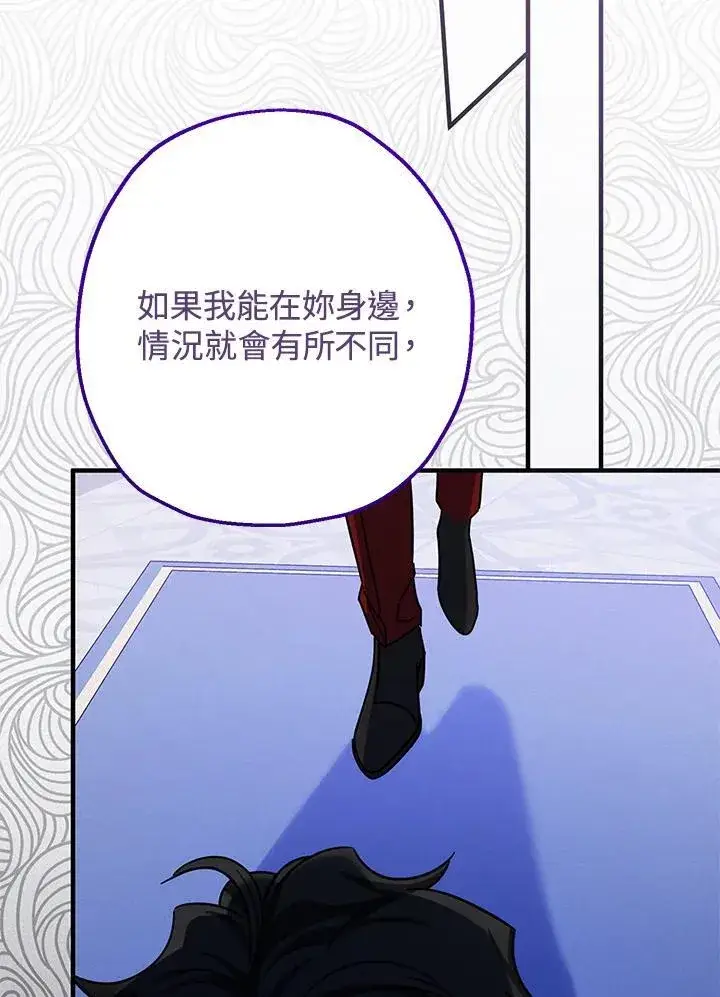 漫画《代币女孩勇闯奇幻世界》第19话第102张图